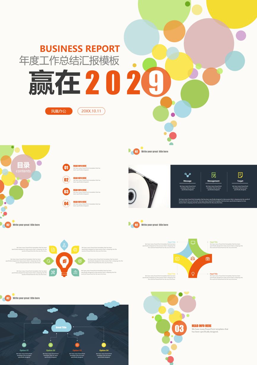 工作总结PPT (25)工作总结PPT模板